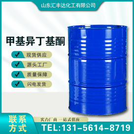 甲基異丁基甲酮 cas:108-10-1